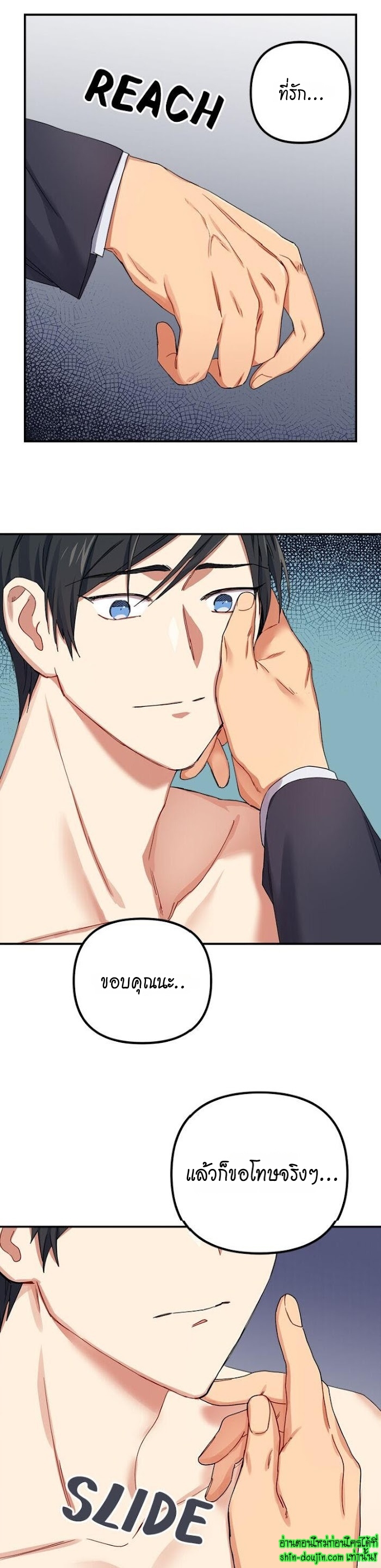 Tiger’s Wedding Day EP 9